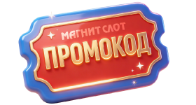 ПРОМОКОД ДЛЯ НОВЫХ КЛИЕНТОВ