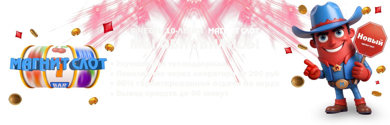 Magnitslot - birthday banner
