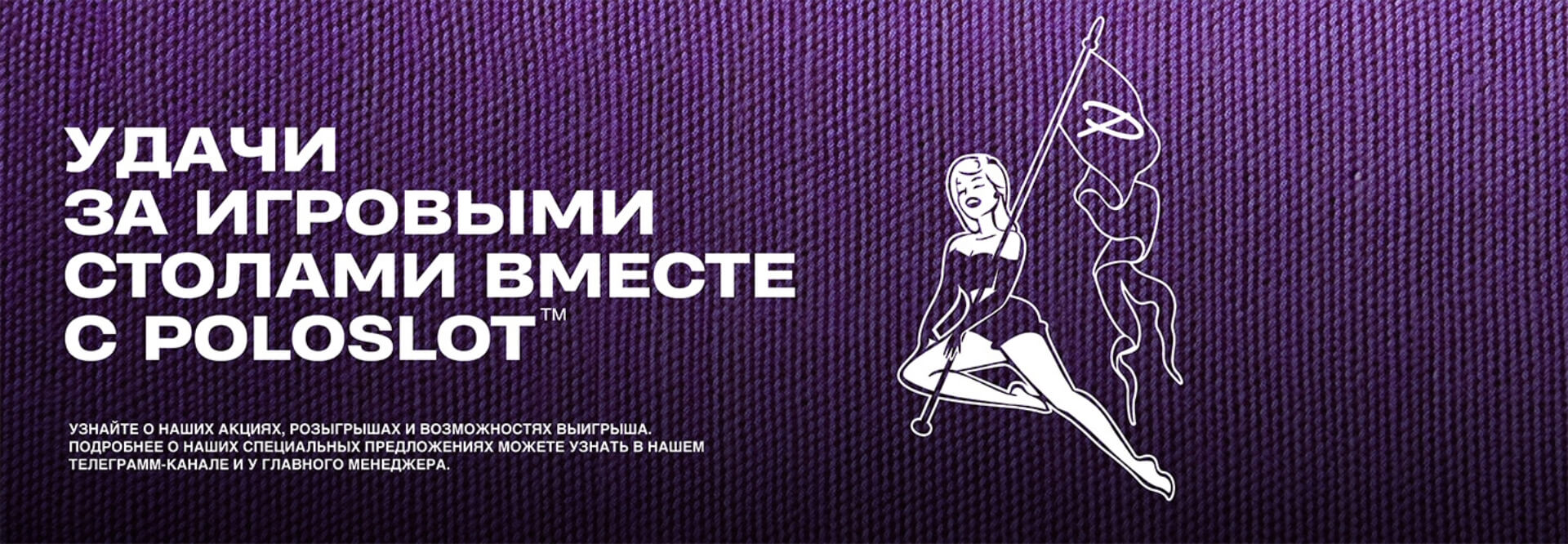 Онлайн Казино PoloSlot luck