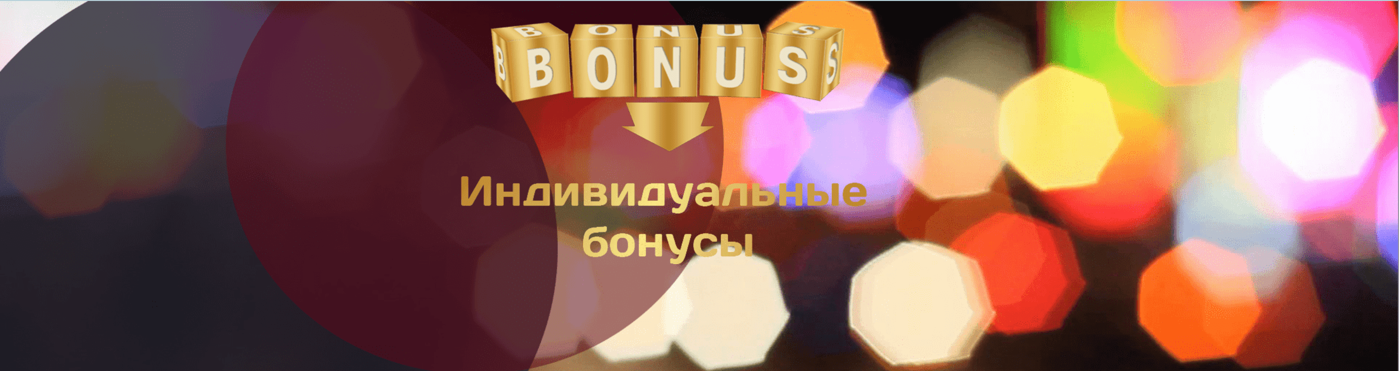 NinaBet - individual