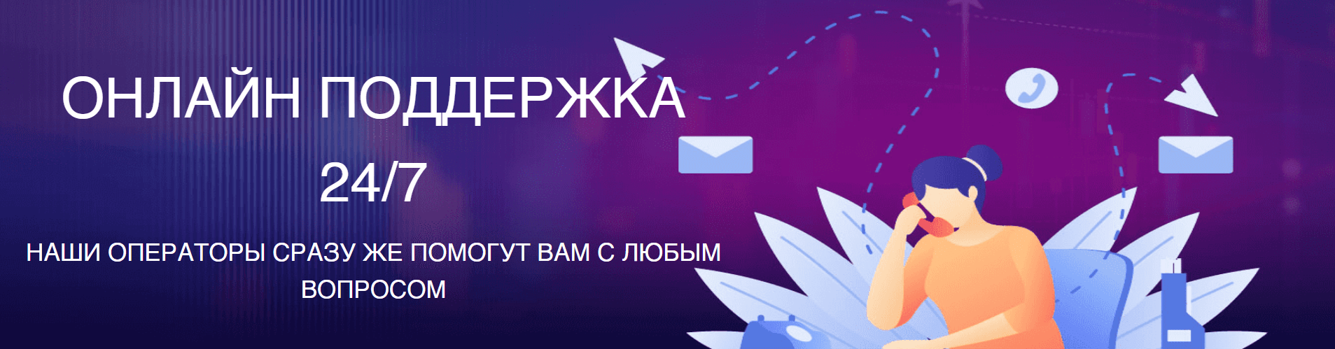 Онлайн Казино PoloSlot support 24/7